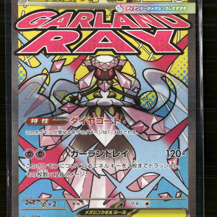 Pokemon Mega Evolution Mega Diancie EX Japanese #227/193 MA