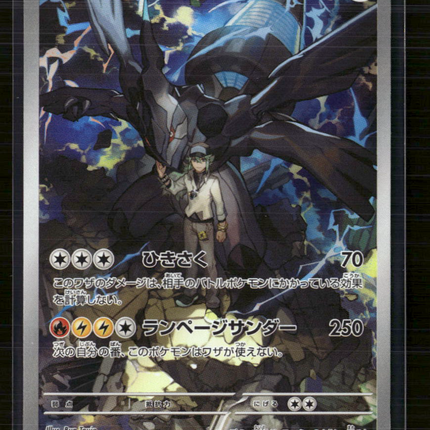 Pokemon 2025 Scarlet & Violet White Flare N'S Zekrom Japanese #210/193
