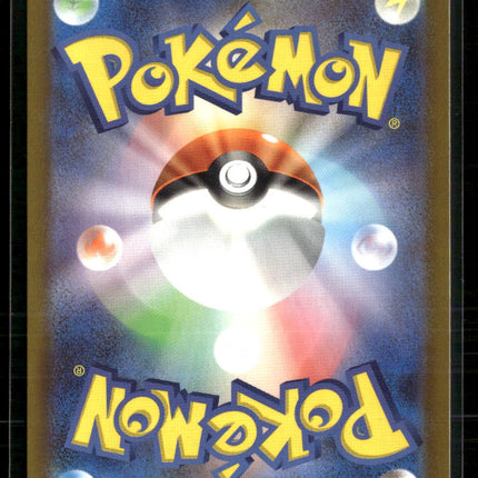 Pokemon 2025 Scarlet & Violet White Flare N'S Zekrom Japanese #210/193