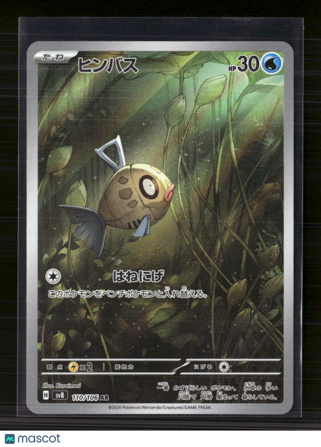 Pokemon 2024 Scarlet & Violet Supercharged Breaker Feebas Japanese #110/106
