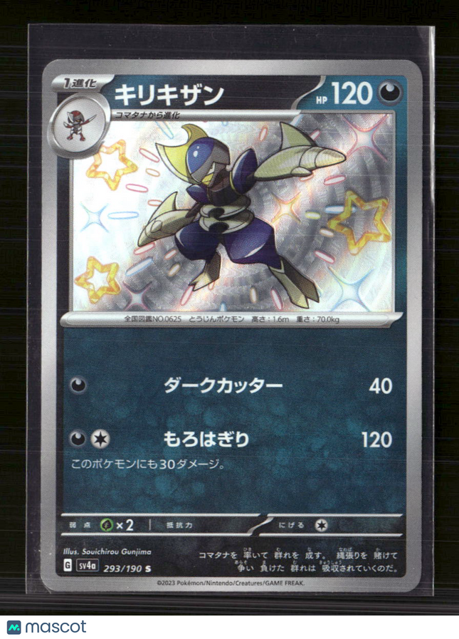 Pokemon 2023 Scarlet & Violet Shiny Treasure ex Bisharp Japanese #293/190 S