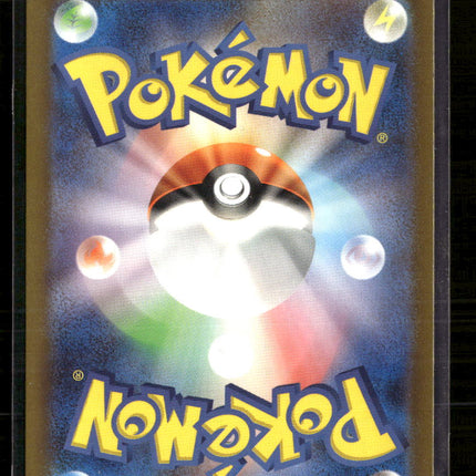 Pokemon 2023 Scarlet & Violet Shiny Treasure ex Bisharp Japanese #293/190 S