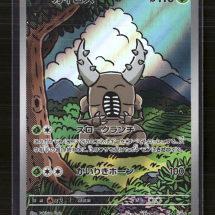 Pokemon 2024 Crimson Haze Pinsir Japanese #067/066 AR
