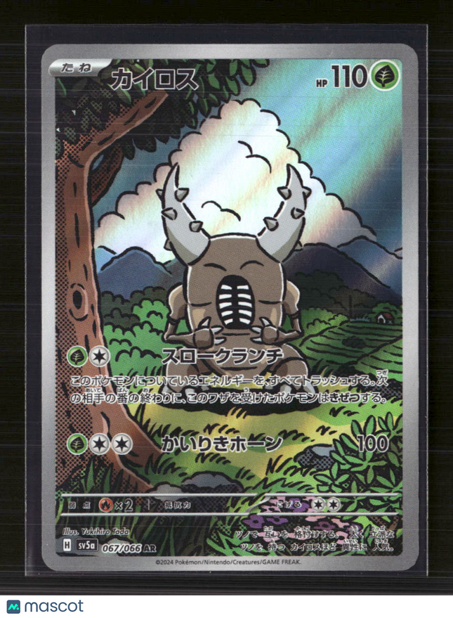 Pokemon 2024 Crimson Haze Pinsir Japanese #067/066 AR