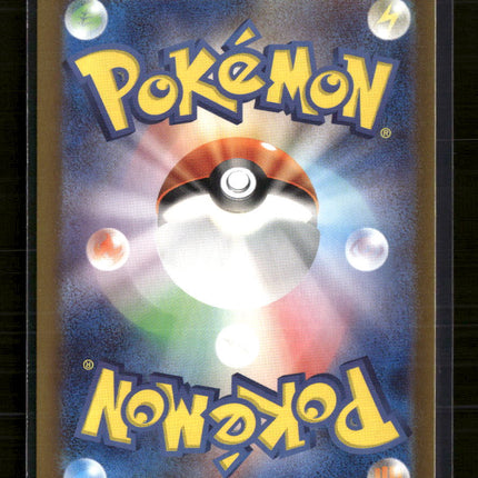 Pokemon 2024 Crimson Haze Pinsir Japanese #067/066 AR