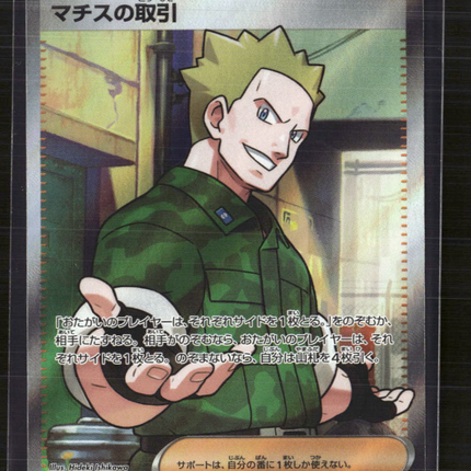 Pokemon White Flare LT. Surge's Deal SR FA Japanese #085/063 SR