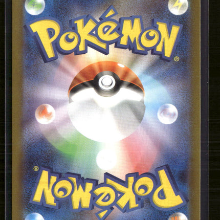 Pokemon 2025 Scarlet & Violet White Flare Night Stretcher SR Japanese #83/63