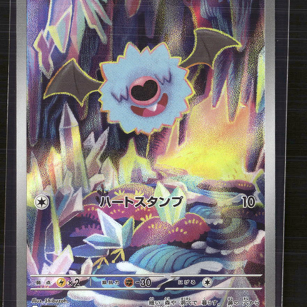 Pokemon 2025 Scarlet & Violet White Flare Woobat Japanese #116/86