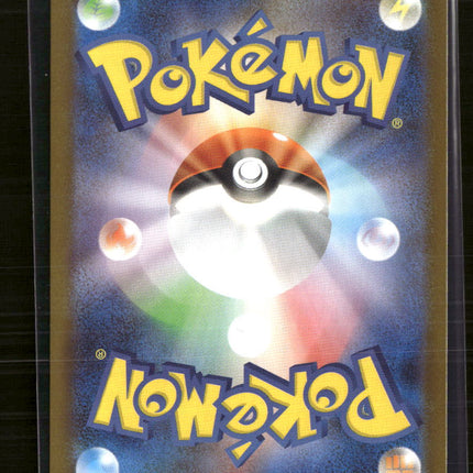 Pokemon 2025 Scarlet & Violet White Flare Woobat Japanese #116/86