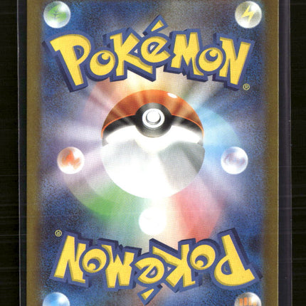 Pokemon 2025 Scarlet & Violet White Flare Gumshoos Japanese #75/63