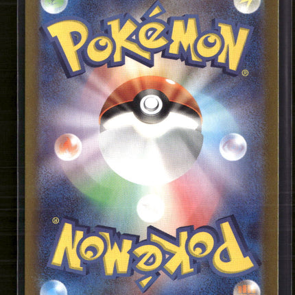 Pokemon 2024 Scarlet & Violet Stellar Crown Crabominable Japanese #107/102 AR