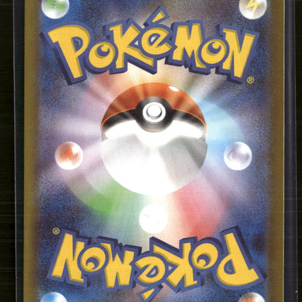 Pokemon 2025 Mega Evolution Ludicolo Japanese #81/80