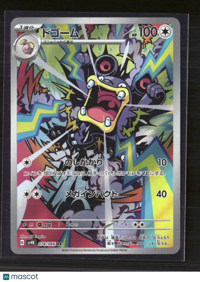 Pokemon 2023 Scarlet & Violet Ancient Roar Loudred Japanese #78/66