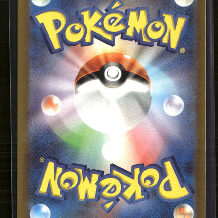 Pokemon 2023 Scarlet & Violet Ancient Roar Loudred Japanese #78/66