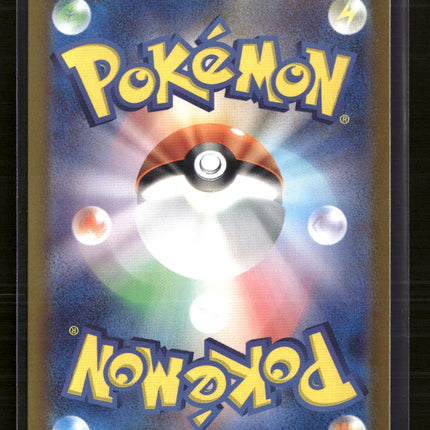 Pokemon 2024 Scarlet & Violet Night Wanderer Cetitan Japanese #069/064 AR