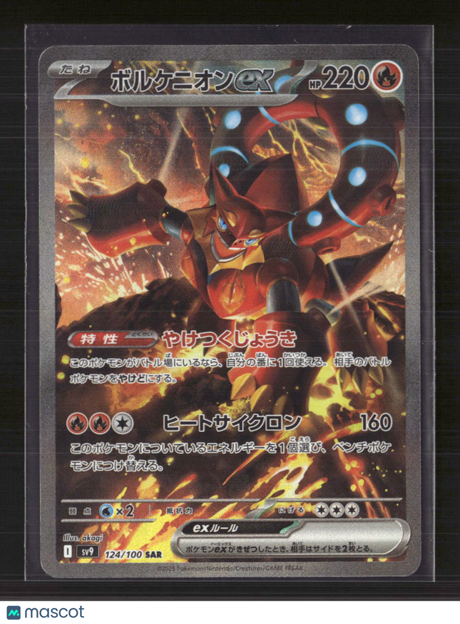 Pokemon 2025 Scarlet & Violet White Flare Volcanion EX SAR Japanese #124/100 SAR