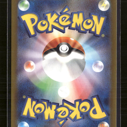 Pokemon 2025 Scarlet & Violet White Flare Volcanion EX SAR Japanese #124/100 SAR
