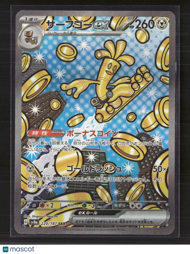 Pokemon Super Electric Breaker Gholdengo EX SAR Japanese #220/187