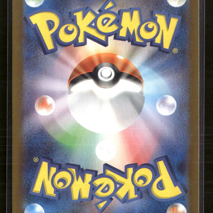 Pokemon Super Electric Breaker Gholdengo EX SAR Japanese #220/187