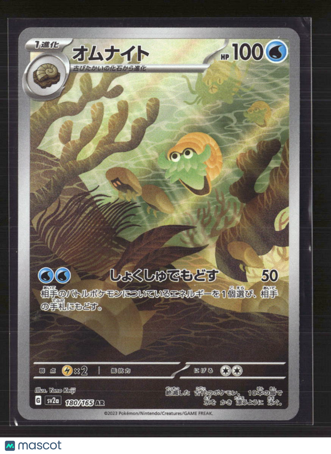 Pokemon 2023 Scarlet & Violet 151 Omanyte Japanese #180/165