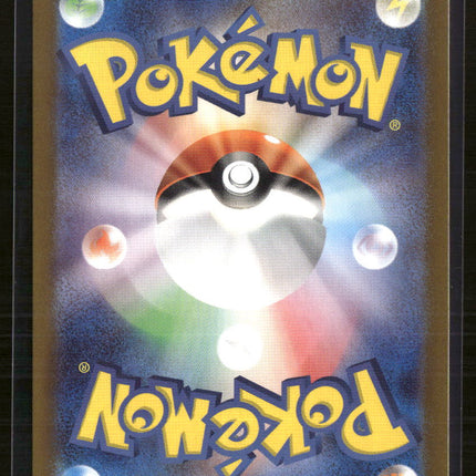 Pokemon 2023 Scarlet & Violet 151 Omanyte Japanese #180/165