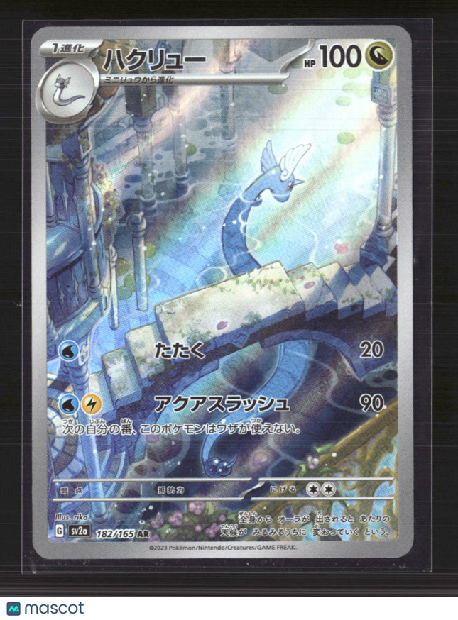 Pokemon 2023 Scarlet & Violet 151 Dragonair Japanese #182/165