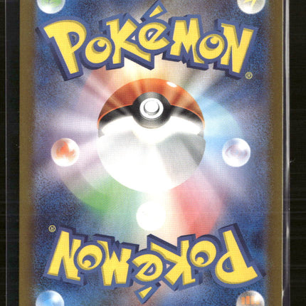 Pokemon 2023 Scarlet & Violet 151 Dragonair Japanese #182/165