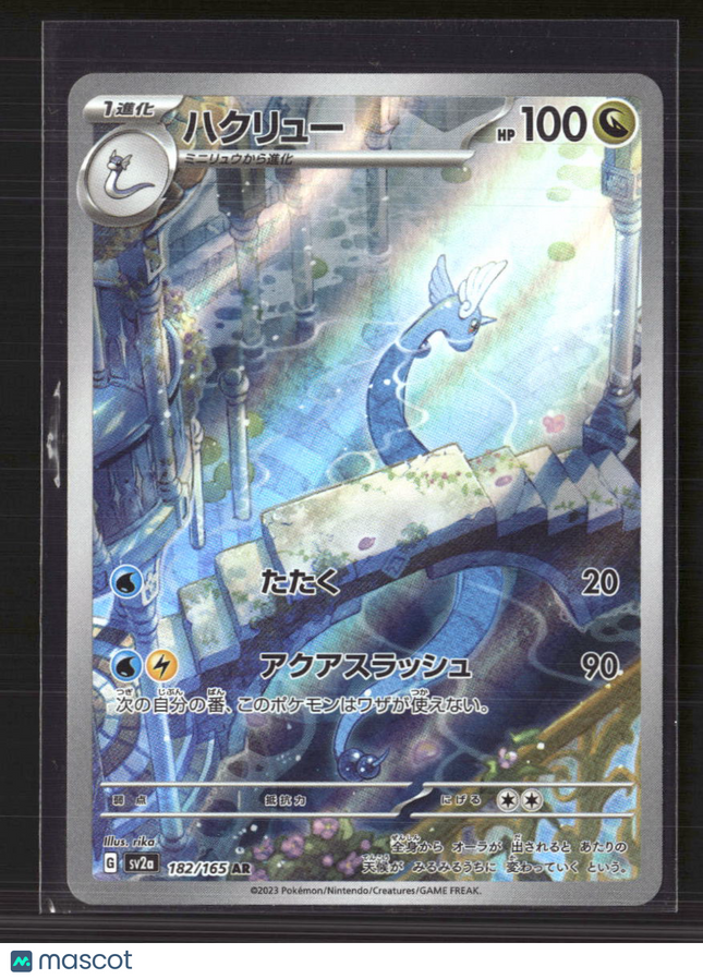 Pokemon 2023 Scarlet & Violet 151 Dragonair Japanese #182/165
