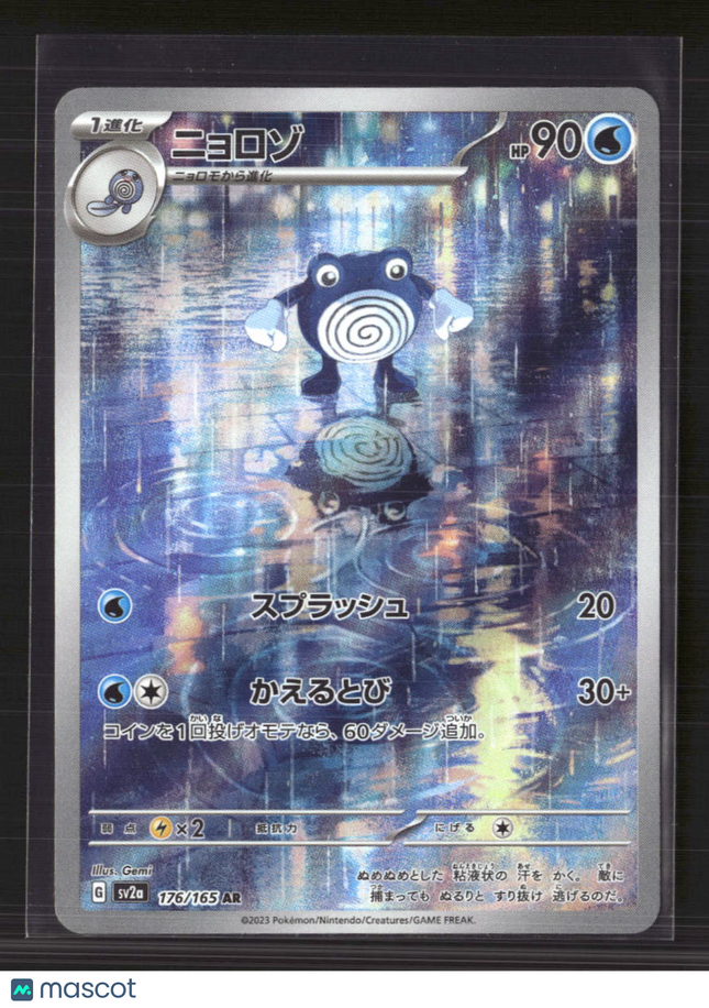 Pokemon 2023 Scarlet & Violet 151 Poliwhirl Japanese #176/165
