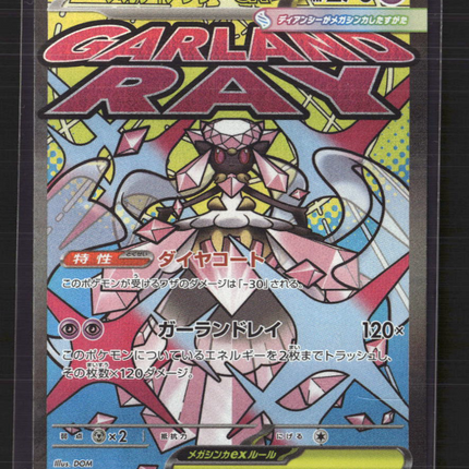 Pokemon Mega Evolution Mega Diancie EX SAR Japanese #227/193 MA