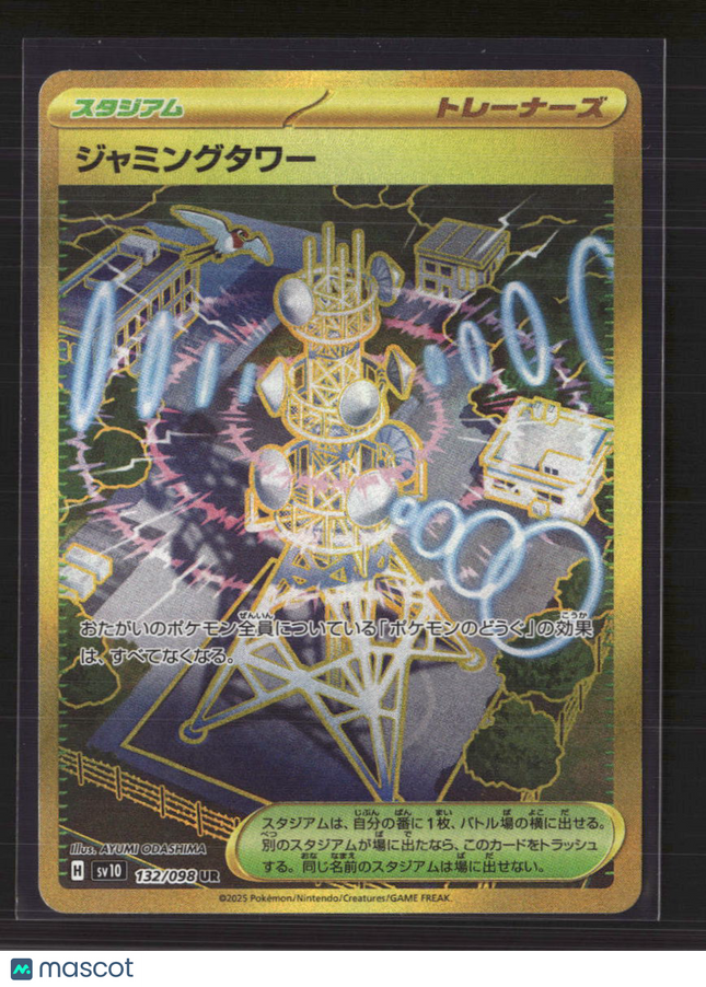 Pokemon 2025 Scarlet & Violet White Flare Jamming Tower UR Japanese #132/98