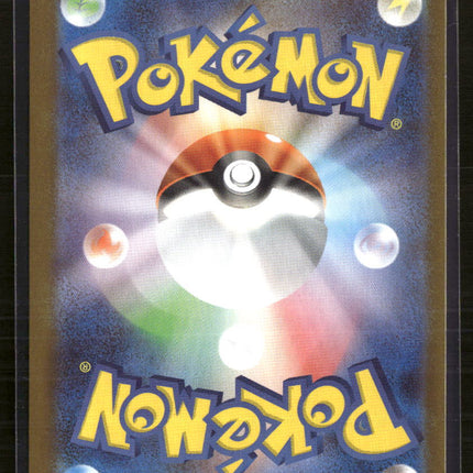 Pokemon 2025 Scarlet & Violet White Flare Jamming Tower UR Japanese #132/98
