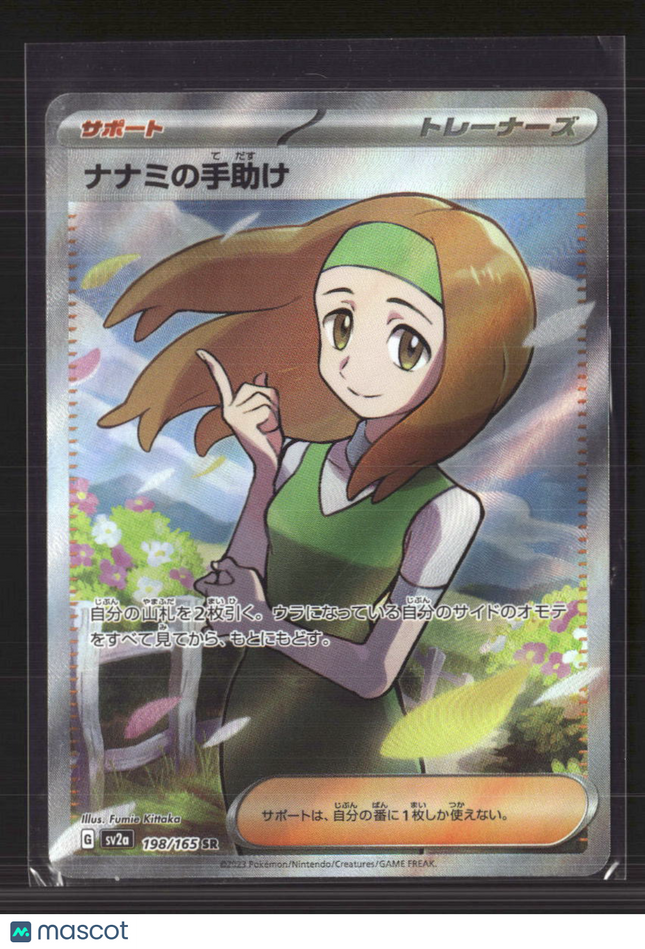 Pokemon 2023 Scarlet & Violet 151 Daisy's Help SR FA Japanese #198/165 SR