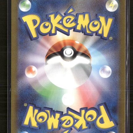 Pokemon 2023 Scarlet & Violet 151 Daisy's Help SR FA Japanese #198/165 SR