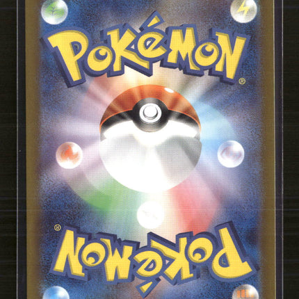 Pokemon 2023 Scarlet & Violet 151 Daisy's Help SR FA Japanese #198/165