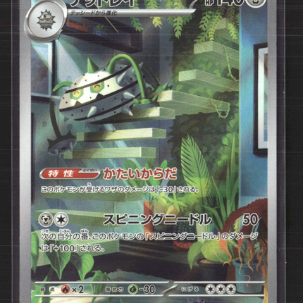 Pokemon 2023 Scarlet & Violet Raging Surf Ferrothorn Japanese #072/062 AR