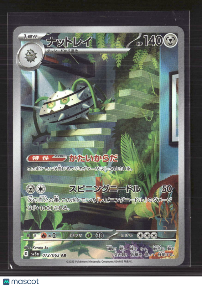 Pokemon 2023 Scarlet & Violet Raging Surf Ferrothorn Japanese #072/062 AR
