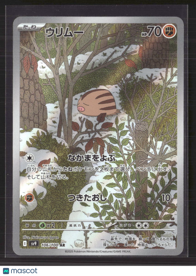Pokemon 2025 Scarlet & Violet White Flare Swinub Japanese #106/100