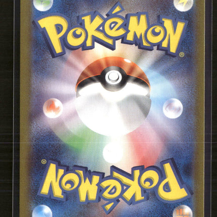 Pokemon 2023 Scarlet & Violet 151 Kangaskhan EX SR Japanese #192/165 SR