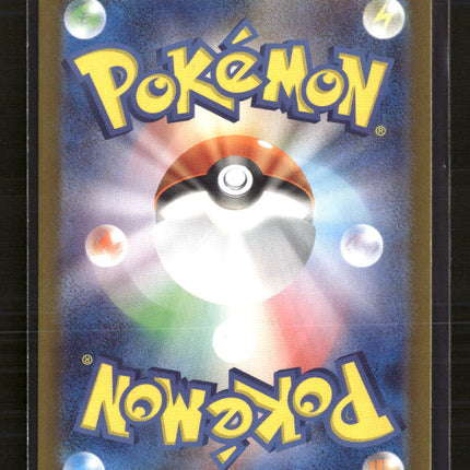 Pokemon Terastal Festival Sandy Shocks EX SAR Japanese #215/187