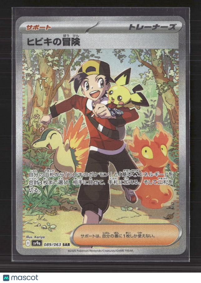 Pokemon Journey Together Ethan's Adventure SAR Japanese #89/63
