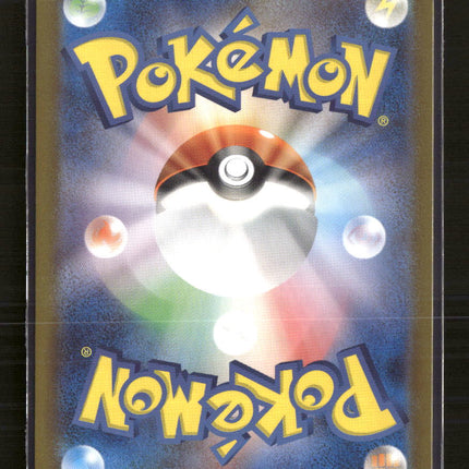 Pokemon Journey Together Ethan's Adventure SAR Japanese #89/63