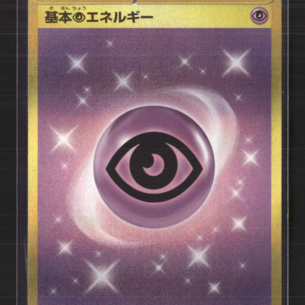 Pokemon 2023 Scarlet & Violet 151 Basic Psychic Energy UR Japanese #210/165