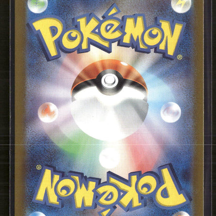 Pokemon 2023 Scarlet & Violet 151 Basic Psychic Energy UR Japanese #210/165