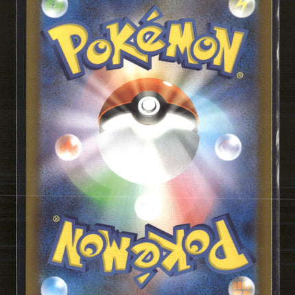 Pokemon 2025 Scarlet & Violet White Flare Beheeyem Japanese #127/086 AR
