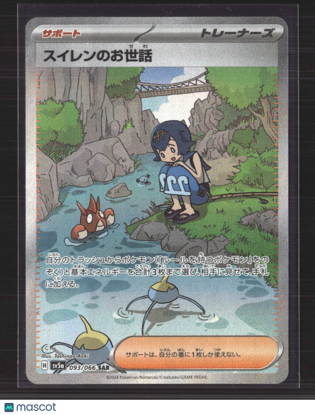 Pokemon 2024 Crimson Haze Lana's Aid SAR Japanese #93/66