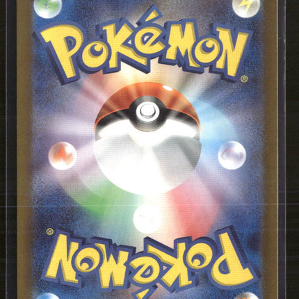 Pokemon 2024 Crimson Haze Lana's Aid SAR Japanese #93/66