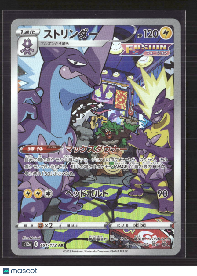 Pokemon 2022 VSTAR Universe Toxtricity Japanese #181/172 AR