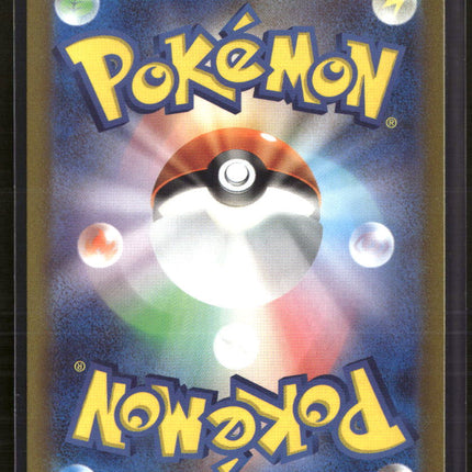 Pokemon 2022 VSTAR Universe Toxtricity Japanese #181/172 AR