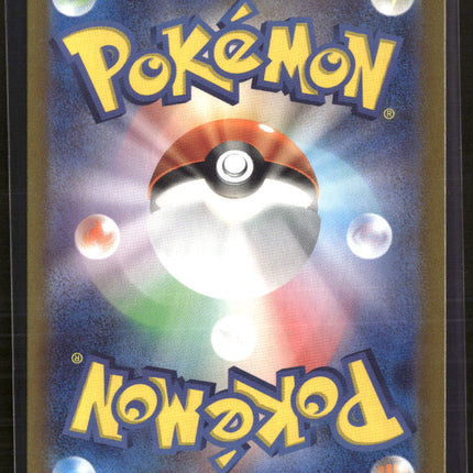Pokemon 2024 Stellar Crown Turtonator Japanese #105/102 AR